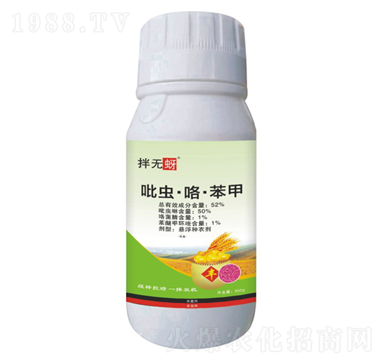 52%吡蟲(chóng)·咯·苯甲-拌無(wú)蚜-天農(nóng)化工