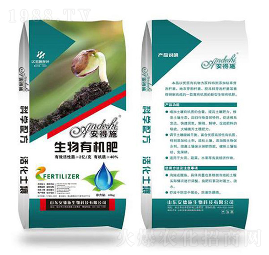 40%生物有機(jī)肥-安德施生物