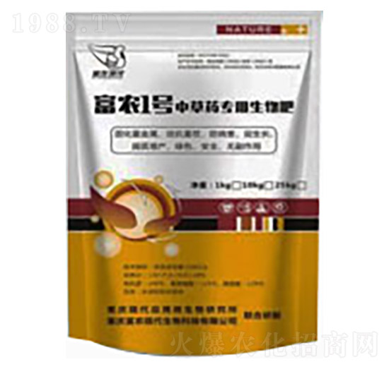 中草藥專用生物肥-富農(nóng)1號-富農(nóng)現(xiàn)代