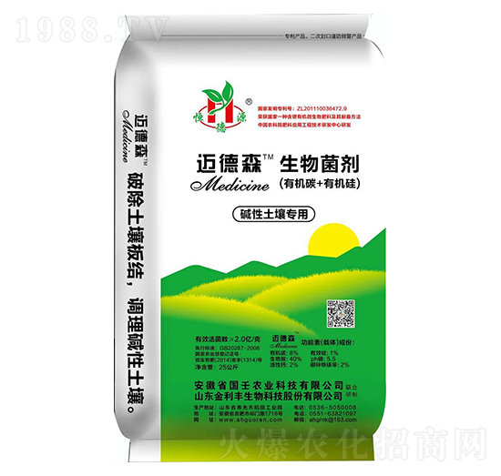 堿性土壤專(zhuān)用菌劑-國(guó)壬生物