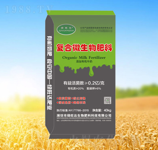 復(fù)合微生物有機肥-綠旺達(dá)