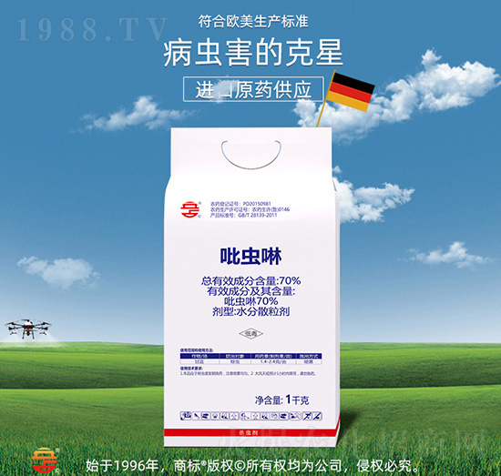 70%吡蟲啉-立占農資