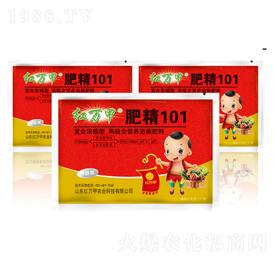 肥精101-紅萬甲