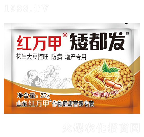 矮都發(fā)-大豆專用-紅萬甲