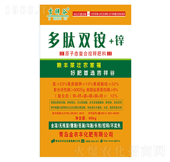 吉祥谷雙銨-吉祥谷-金農(nóng)豐