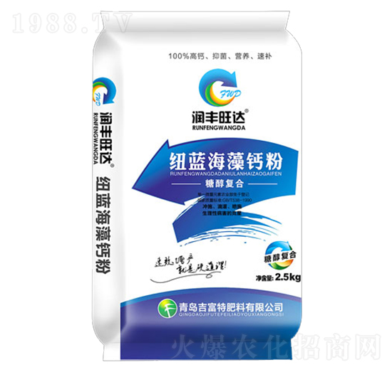紐藍海藍鈣粉-潤豐旺達-吉富特