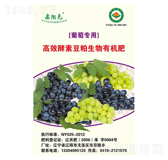 葡萄專(zhuān)用酵素豆粕生物有機(jī)肥-陽(yáng)光