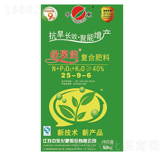 復合肥料25-9-6-綠聚能-中東化肥
