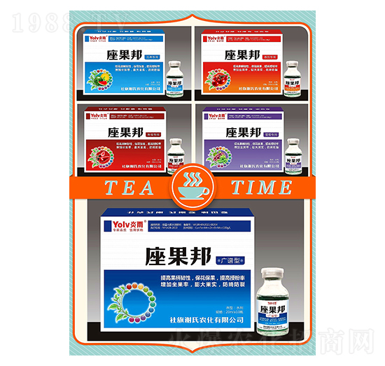 座果邦（廣譜、番茄、辣椒、瓜類、葡萄）-謝氏農(nóng)化