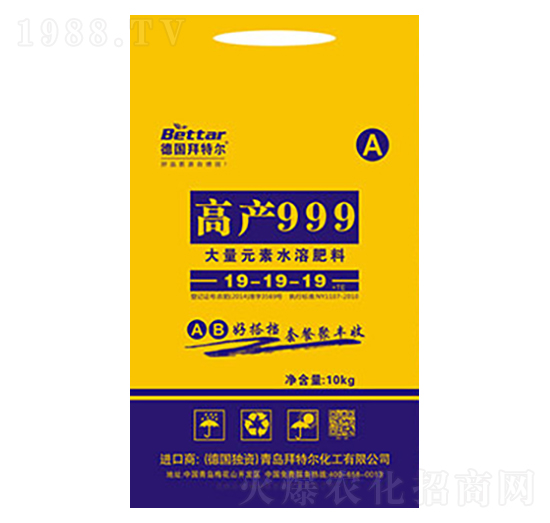 大量元素水溶肥19-19-19-高產999-拜特爾