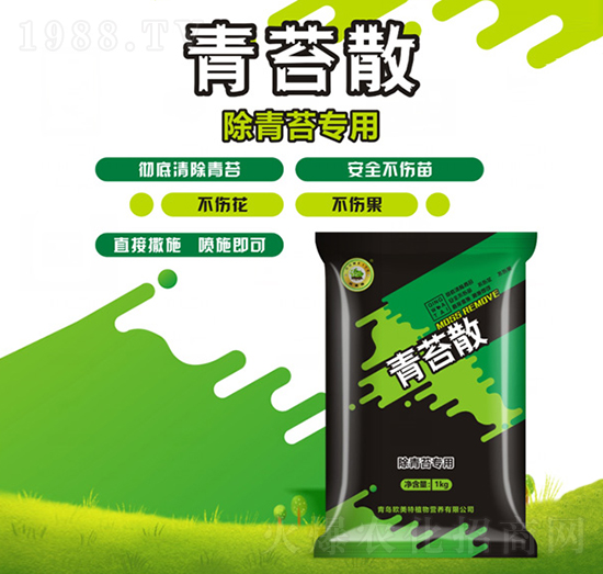 除青苔專(zhuān)用青苔散-歐美特