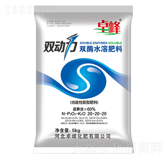 5kg雙酶水溶肥料20-20-20-雙動力-卓峰