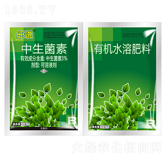 3%中生菌素+有機(jī)水溶肥料（20ml）-細(xì)說-盈輝