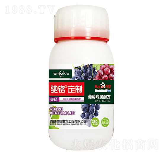 馳銘定制葡萄定制肥-馳銘生物