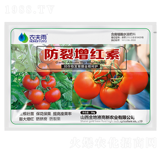 防裂增紅素-農(nóng)夫雨-禾本