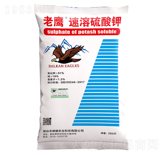 老鷹速溶硫酸鉀-德朋農業(yè)