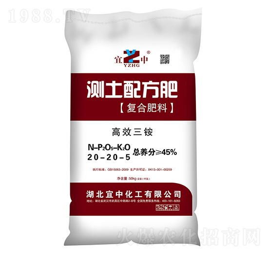 復(fù)合肥料20-20-5-測士配方肥-宜中化工
