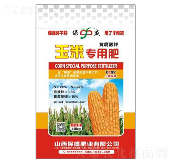 40kg黃腐酸鉀玉米專(zhuān)用肥-保盛肥業(yè)