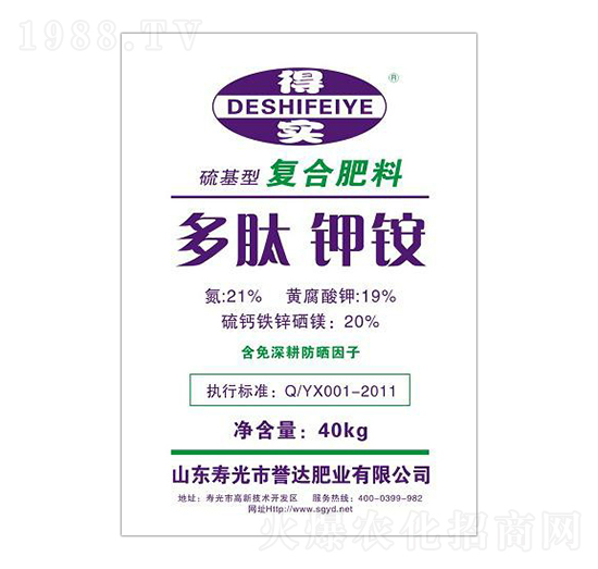 硫基型復合肥料-多肽鉀銨-譽達肥業(yè)