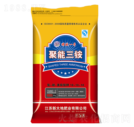 聚能三銨18-18-18-嫦娥一號(hào)-新大地