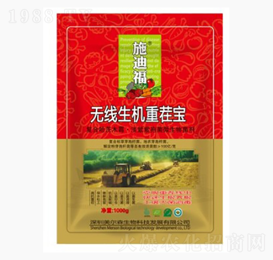 無限生機(jī)重茬寶-施迪福-美爾森農(nóng)業(yè)