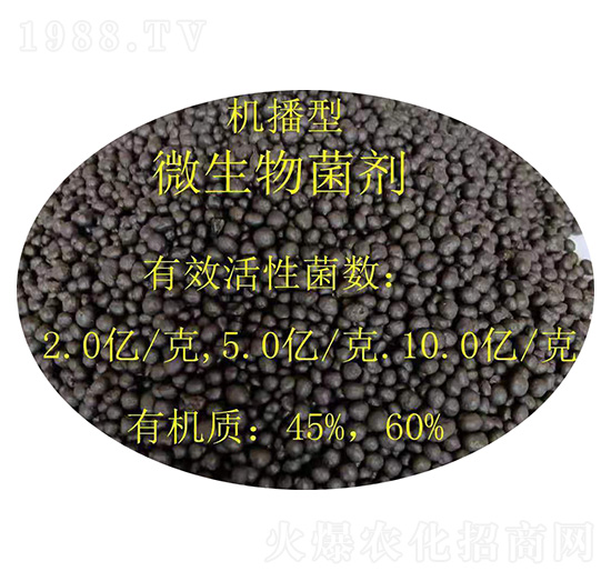 機(jī)播型微生物菌劑-金潤(rùn)發(fā)生物