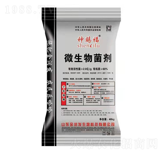 兩億菌微生物菌劑-神賜福-金潤發(fā)生物