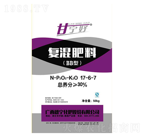 復混肥料17-6-7-甘寧好-穗寧