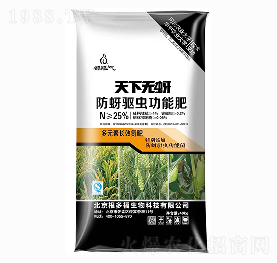40kg防蚜驅(qū)蟲功能肥-無蚜傳奇-根多福