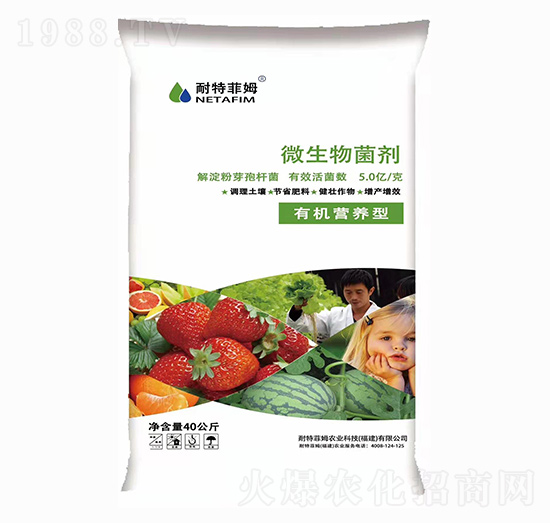 有機(jī)營(yíng)養(yǎng)型微生物菌劑-耐特菲姆