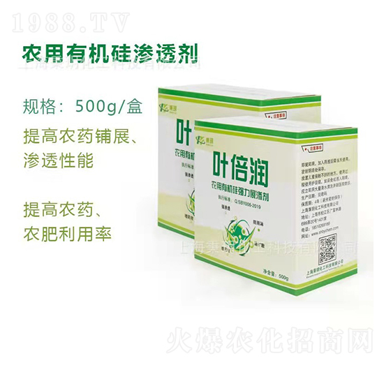 農(nóng)用有機(jī)硅強(qiáng)力展?jié)B劑 葉倍潤(rùn)（盒） 秉玥化工