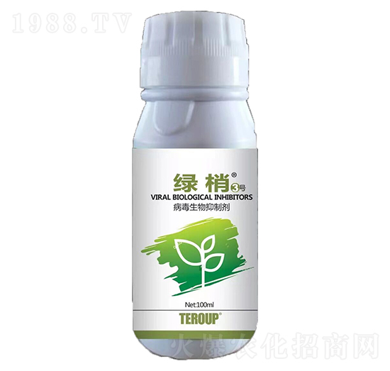 病毒生物抑制劑 綠梢3號(hào) 特魯埔