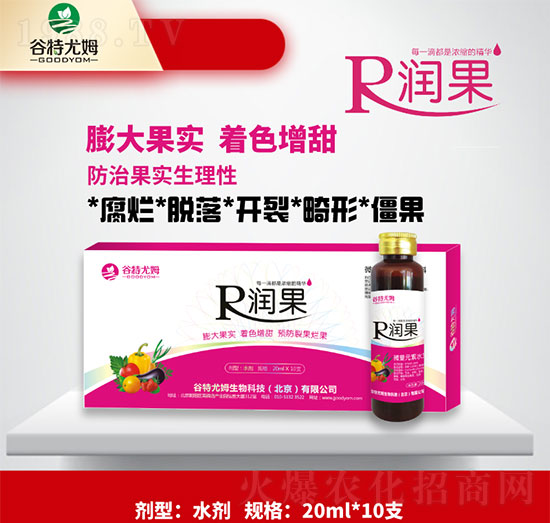 潤果-膨大果實、著色增甜、預防裂果爛果-谷特尤姆