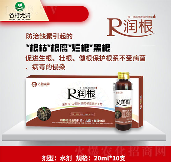 潤根-生根快、生根多，預(yù)防根系腐爛干枯-谷特尤姆