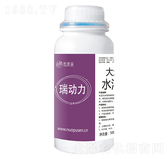 含氨基酸水溶肥料 瑞動(dòng)力 諾普森