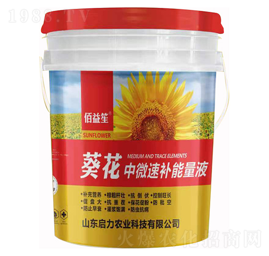 葵花中微速補能量液 佰益笙 啟力農業(yè)