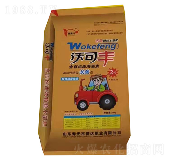 沃可豐 譽(yù)達(dá)肥業(yè)
