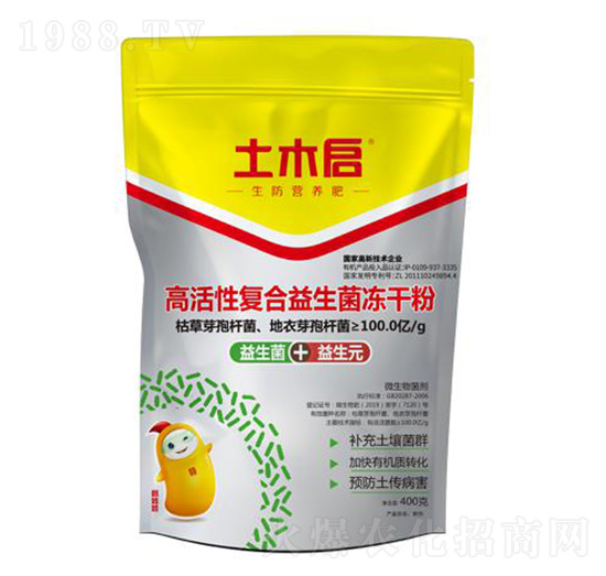 高活性復合益生菌凍干粉 土木啟生物
