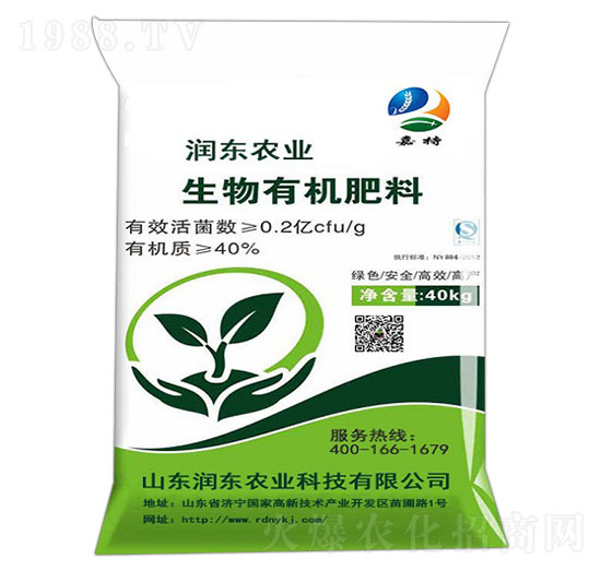 生物有機肥料-潤東農(nóng)業(yè)
