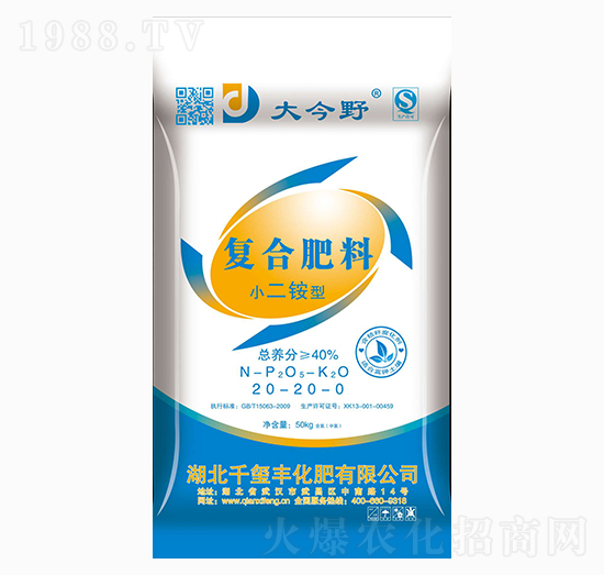 小二銨型復合肥料20-20-0-大今野-千璽豐