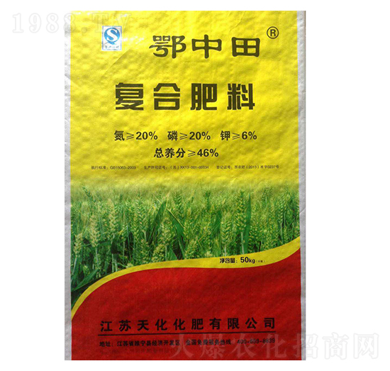 復合肥料20-20-6-鄂中田-云化肥業(yè)