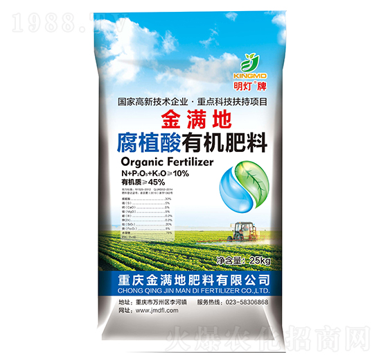 腐植酸有機肥料-金滿地