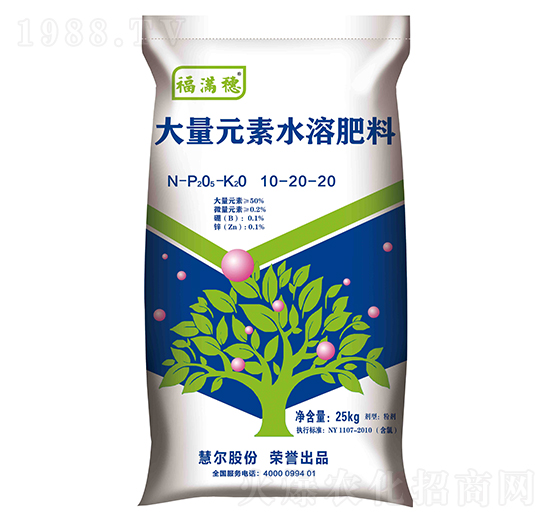 大量元素水溶肥料10-20-20-福滿穗-慧爾