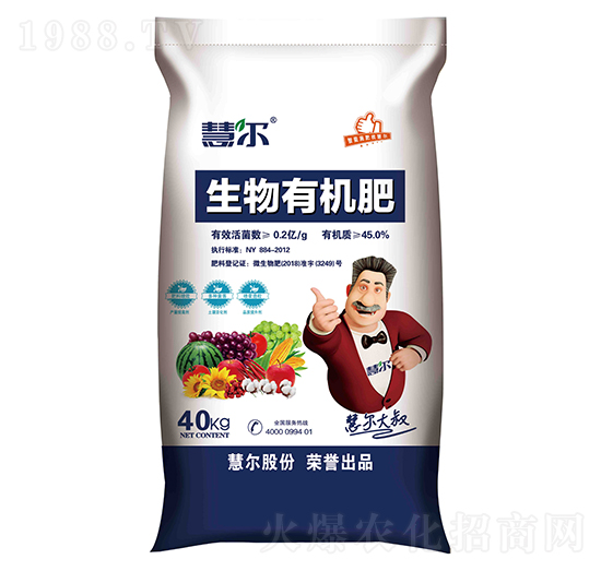 生物有機肥-慧爾