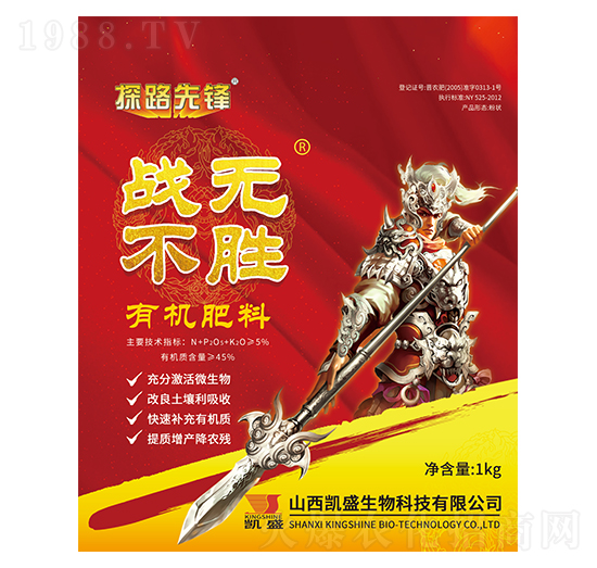 有機(jī)肥料-戰(zhàn)無(wú)不勝-凱盛肥業(yè)