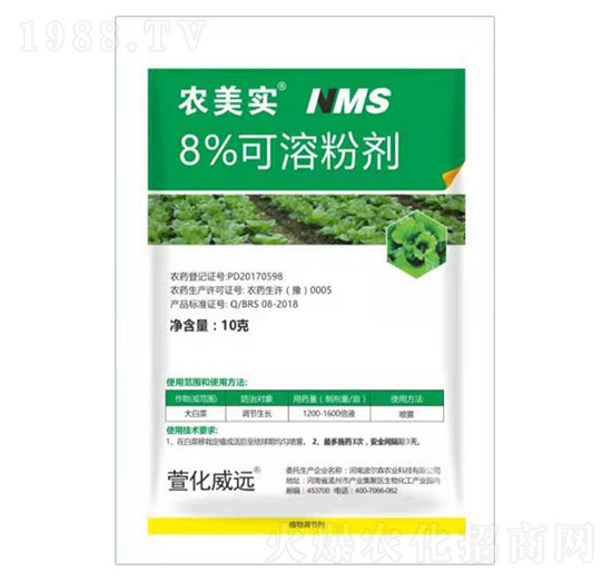 8%可溶粉劑-農美實-萱化威遠