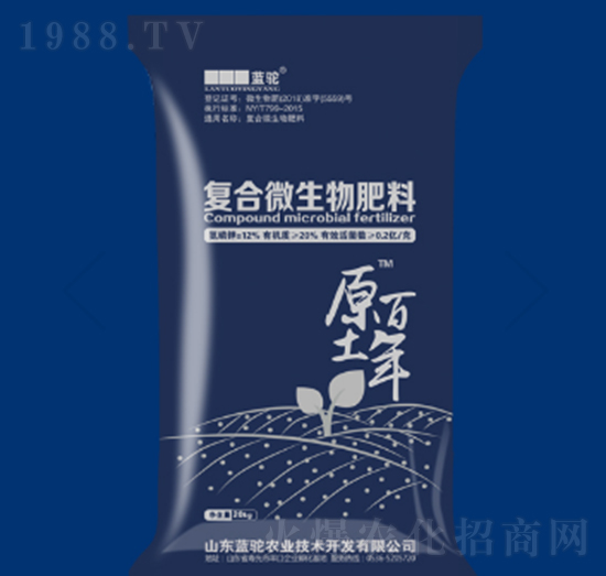 微生物菌肥-原土百年-藍駝農業(yè)