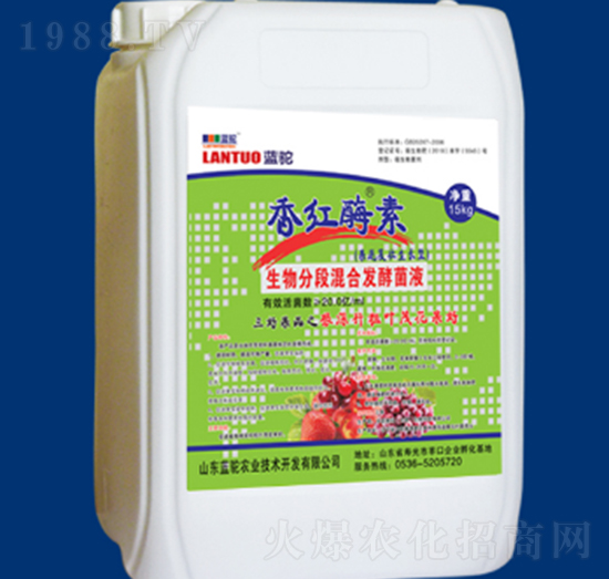 生物分段混合發(fā)酵菌液-香紅霉素-藍駝農業(yè)