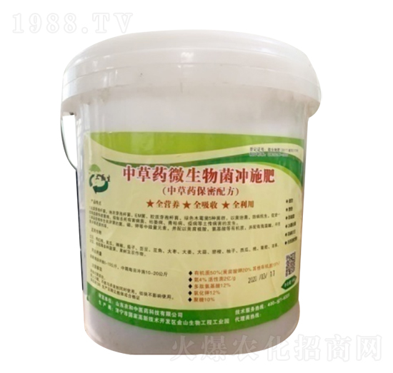 中草藥微生物菌沖施肥-中農植業(yè)