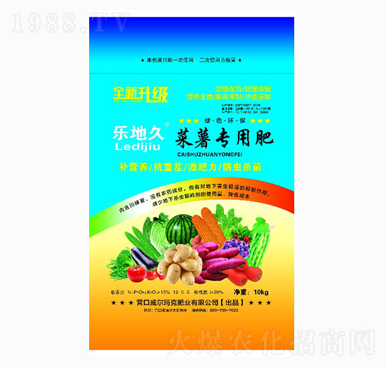 菜薯專用肥12-0-3-威爾瑪克